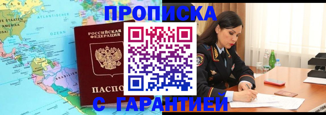 регистрация в Анапе