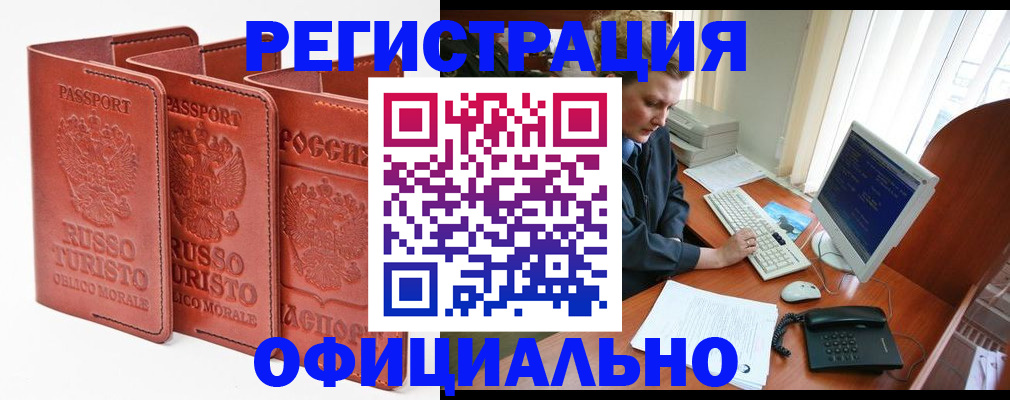 где прописаться в Анапе