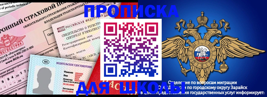 где прописаться в Анапе