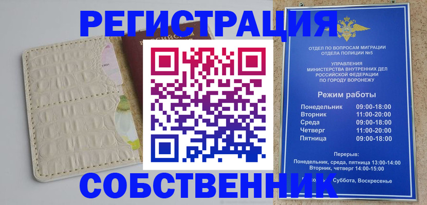 прописка гарантия в Анапе