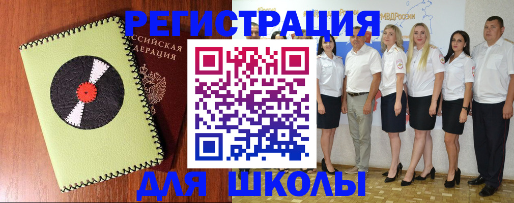 где прописаться в Анапе
