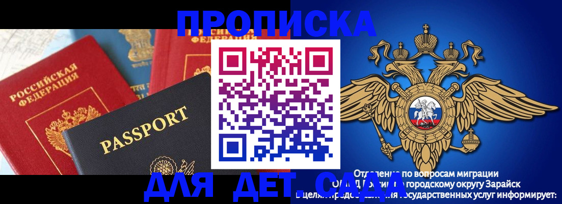 прописка паспорт в Анапе